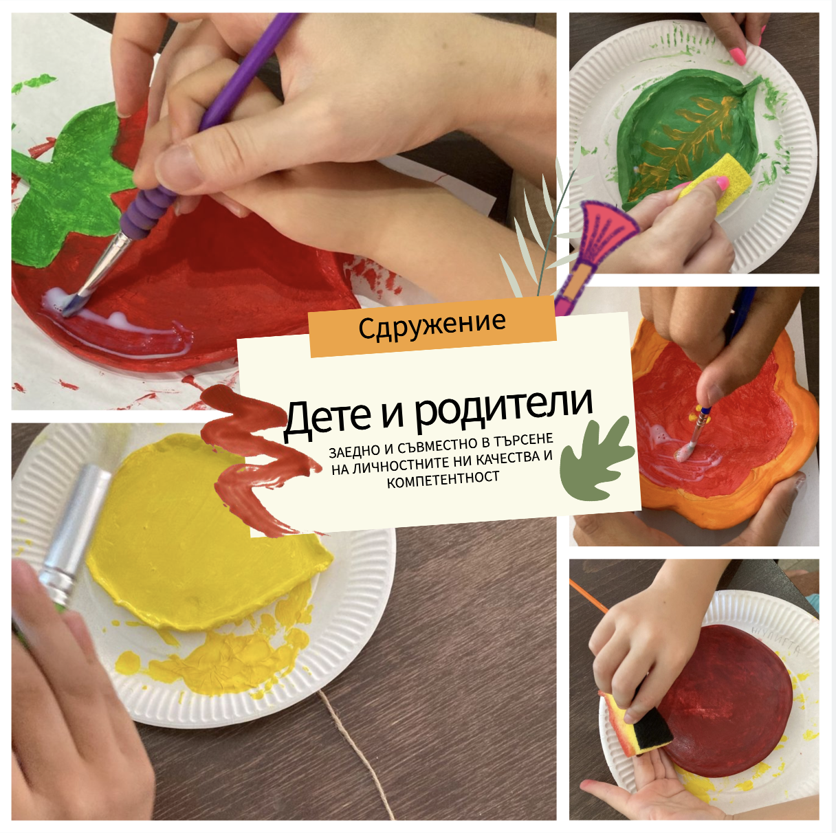 летен лагер деца занаятчийство